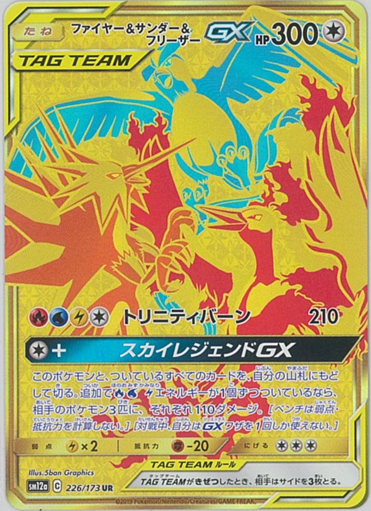 楽天市場】ポケカ urの通販