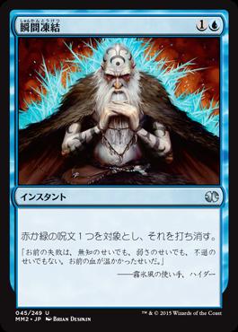 マジックザギャザリング MTG 青 瞬間