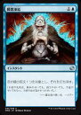 マジックザギャザリング MTG 青 瞬間凍結 MM2-45 アンコモン 【中古】