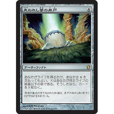 マジックザギャザリング MTG 茶 失わ