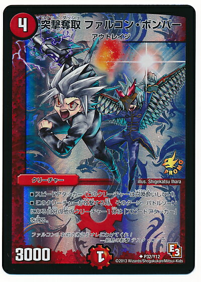 デュエルマスターズ 突撃奪取 ファルコン・ボンバー P32/Y12 プロモ DuelMasters 【中古】