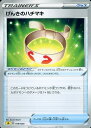 ポケモンカード げんきのハチマキ SA 019/024黄 【中古】