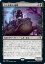 マジックザギャザリング MTG 黒 カエ