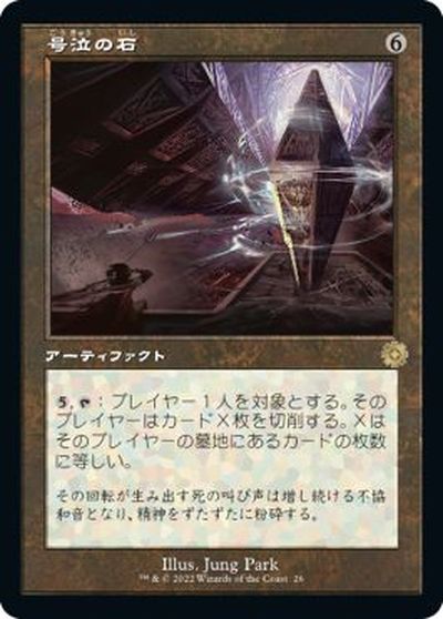 マジックザギャザリング MTG 茶 号泣