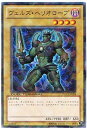 遊戯王 ヴェルズ・ヘリオロープ DT13-JP024 ノーマル 【中古】