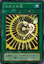 遊戯王 エルフの光 B1-27 ノーマル 【中古】