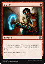 マジックザギャザリング MTG 赤 ショック AER-98 コモン 【中古】