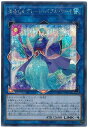 遊戯王 海晶乙女グレート・バブル・リーフ ETCO-JP054 シークレット 【中古】
