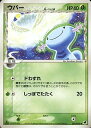 ポケモンカード ウパーδ-デルタ種 PCG9 005/068 C 【中古】