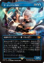 マジックザギャザリング MTG 青 ヤ・シュトラ・ルル(ボーダーレス) FIN-577 神話レア 【中古】
