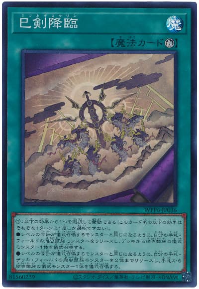 楽天市場】天羽々斬之巳剣の通販