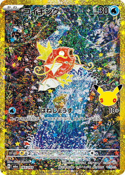 【3枚セット】ポケモンカード カードダス バンダイ コイキング 楽天市場】コイキング（コレクション｜ホビー）の通販