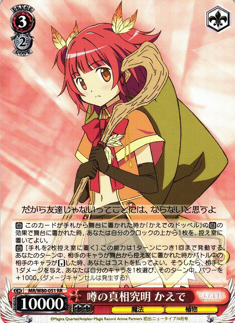 ���ο������ ������ MR/W80-051 RR ����š�