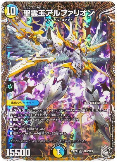 聖霊王アルファリオン 銀トレジャー 4枚 聖霊王アルファリオン 銀