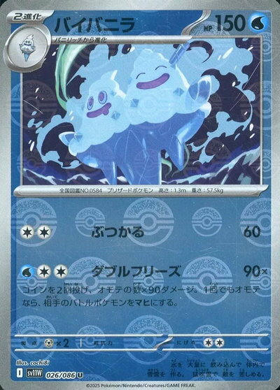 �ݥ���󥫡��� �Х��Х˥�(��󥹥����ܡ���ߥ顼) SV11W 026/086 U ����š�