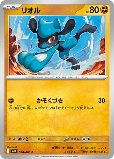 ポケモンカード リオル AR １８枚セット　RIOLU PK-SV1S-086 リオル AR | ポケモンカード,SVシリーズ,拡張パック