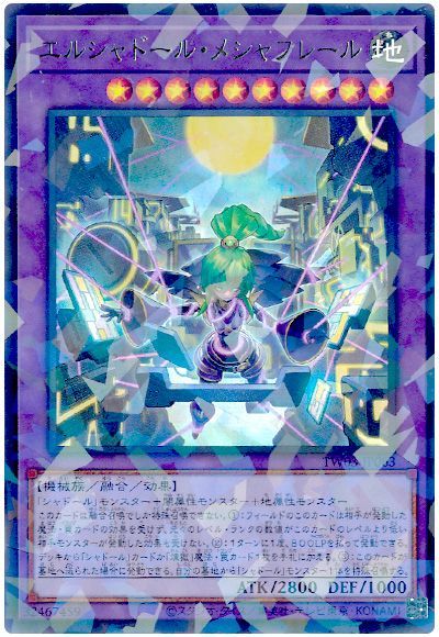 乐天商城 - 遊戯王 エルシャドール・メシャフレール TW03-JP063 パラレル 【中古】