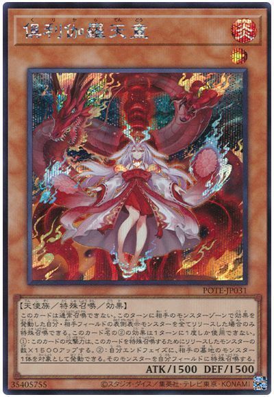 楽天市場】倶利伽羅（コレクション｜ホビー）の通販