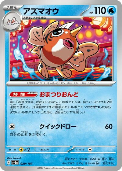 楽天市場】ポケモンカード マオの通販