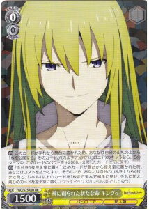 神に創られた新たな命 キングゥ FGO/S75-001 RR 【中古】