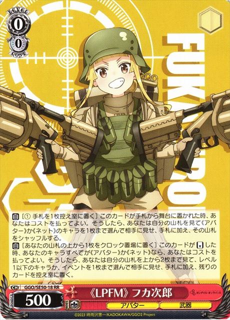 楽天市場】フカ次郎の通販