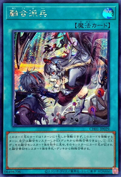 楽天市場】遊戯王融合の通販