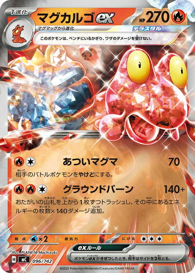楽天市場】ポケモンカード マグカルゴの通販