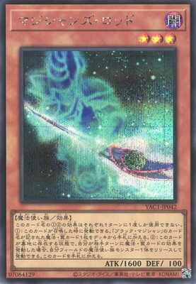 楽天市場】遊戯王 マジシャンズ・ロッドの通販