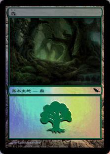 マジックザギャザリング MTG 無色 森 SHM-299 基本土地 Foil 【中古】