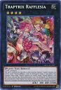 遊戯王 フレシアの蟲惑魔 英語版 1st MP16-EN239 Secret MP16-EN239 シークレット 【中古】