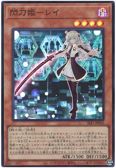 楽天市場】閃刀姫デッキの通販