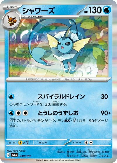 楽天市場】シャワーズ ポケモンカードの通販