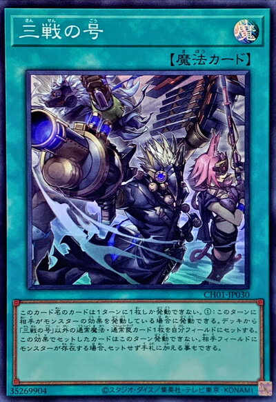 楽天市場】遊戯王三戦の通販