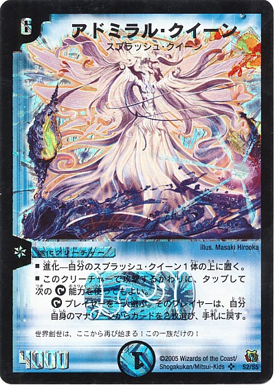 DM アドミラル クイーン 4枚セット M40 158304jat_1.jpg