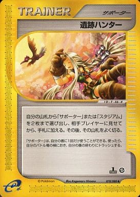 ポケモンカード 遺跡ハンター e5 078/088 U 【中古】
