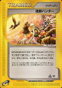ポケモンカード 遺跡ハンター e5 078/088 U 【中古】