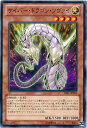遊戯王 サイバー・ドラゴン・ツヴァイ SD41-JP004 ノーマル 【中古】