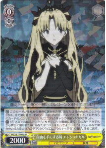 自由を手にする時 エレシュキガル FGO/S75-002 RR 【中古】