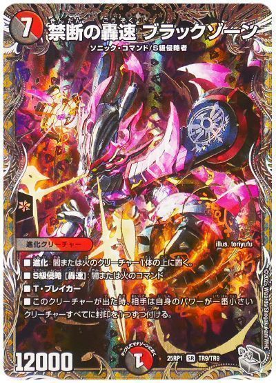 楽天市場】デュエルマスターズ禁断の轟速レッドゾーンxの通販