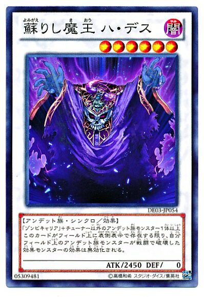 楽天市場】冥界の魔王 ハ デス 遊戯王の通販