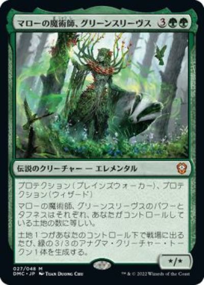 マジックザギャザリング MTG 緑 マローの魔術師、グリーンスリーヴス DMC-27 神話レア 【中古】