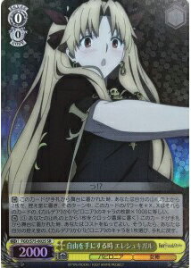 自由を手にする時 エレシュキガル FGO/S75-002S SR 【中古】