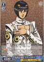 気高き覚悟 ブチャラティ JJ/S66-074 RR 【中古】