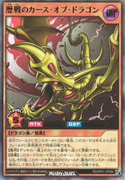 楽天市場】遊戯王 カース ドラゴンの通販