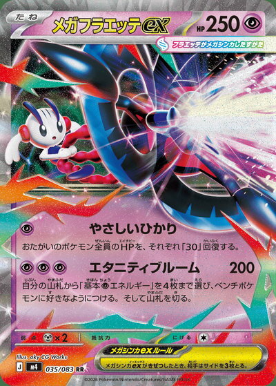 楽天市場】ポケモンバトルカードe+（ホビー）の通販