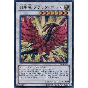 遊戯王 月華竜 ブラック・ローズ YF07-JP001 ウルトラ 【中古】