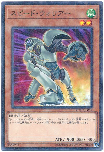 楽天市場】スピード ウォリアーの通販