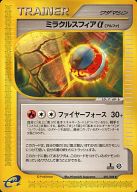 ポケモンカード ミラクルスフィアα e5 081/088 U 【中古】
