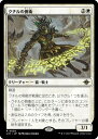 マジックザギャザリング MTG 白 クチルの側衛 LCI-20 レア 【中古】