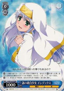 謎の純白少女 インデックス ID/W10-076 RR 【中古】